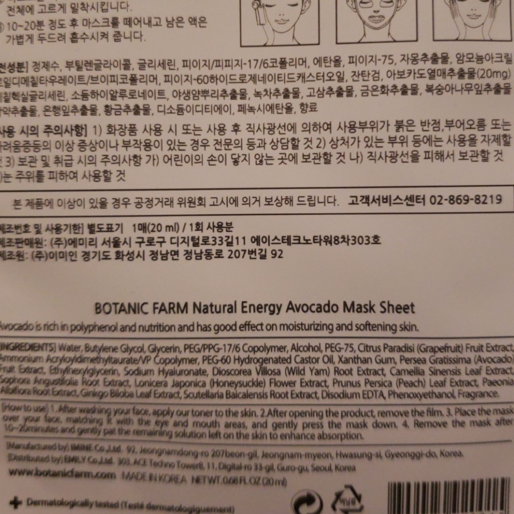 🍭Face Masks - Picture 2 of 3